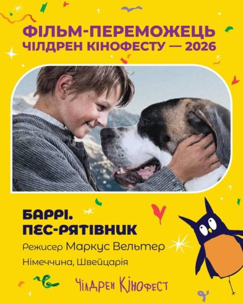 Названо тріумфаторів дитячого кінофестивалю 10