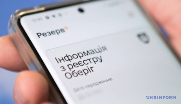 ГОЛОВНА 25 Міноборони роз’яснило, як подати заявку через «Резерв+» на нові контракти