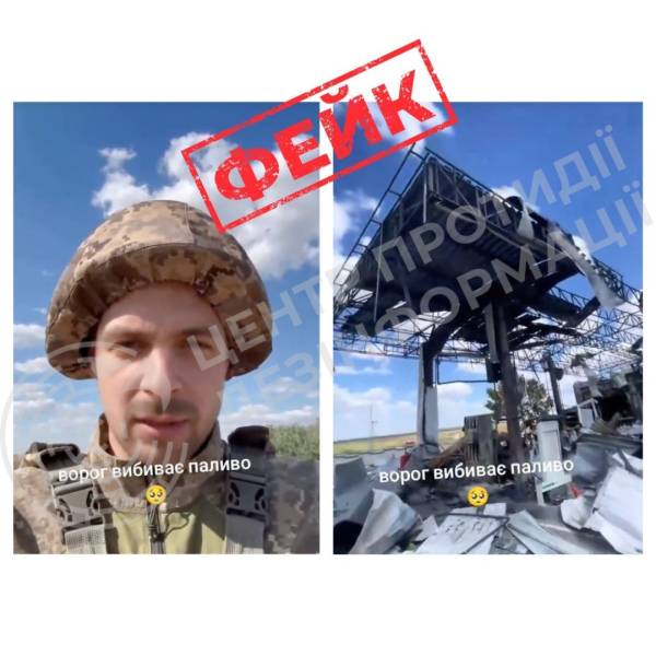 Роспропаганда запускає фейки, аби посіяти страх через удари по українських заправках - ЦПД 4
