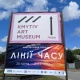 У Кмитівському музеї після реконструкції презентували мистецьку виставку «Лінії часу» 13 У Кмитівському музеї після реконструкції презентували мистецьку виставку «Лінії часу» 13