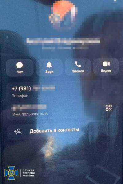 СБУ затримала агента росіян, який збирав дані для нових ударів по Київщині та Черкащині 4 СБУ затримала агента росіян, який збирав дані для нових ударів по Київщині та Черкащині 4