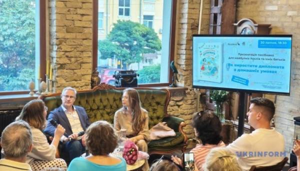Посол Ізраїлю та його дружина презентували в Києві «Посібник для майбутніх дипломатів&hellip;