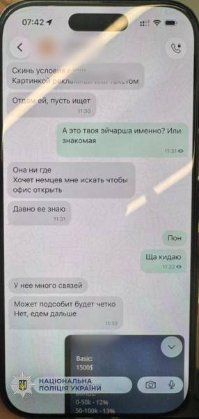 Українські та чеські правоохоронці викрили шахрайську схему, через яку ошукували іноземців 8 Українські та чеські правоохоронці викрили шахрайську схему, через яку ошукували іноземців 8