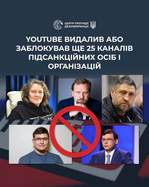 YouTube видалив або заблокував для користувачів в Україні ще 25 каналів підсанкційних осіб й організацій 4
