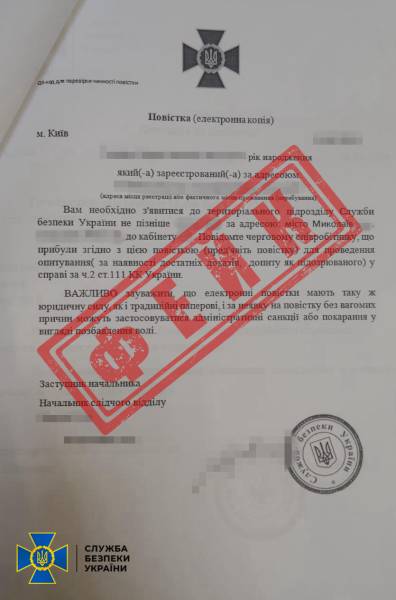 Фейкові повістки та шантаж: як спецслужби РФ вербують українців 9 Фейкові повістки та шантаж: як спецслужби РФ вербують українців 9