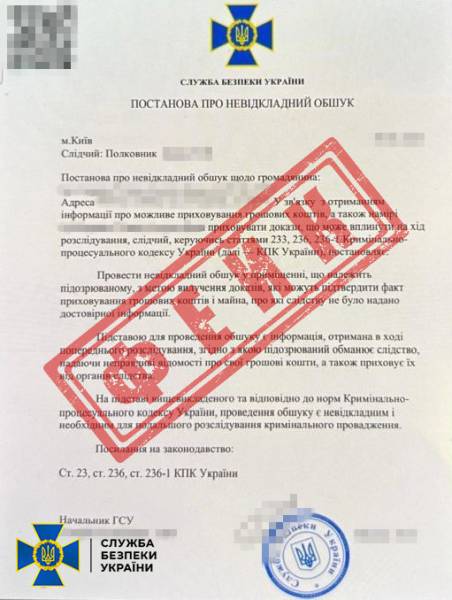Фейкові повістки та шантаж: як спецслужби РФ вербують українців 7 Фейкові повістки та шантаж: як спецслужби РФ вербують українців 7