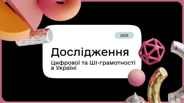 Кар’єрна студія на Дія.Освіта: як штучний інтелект стає вашим персональним рекрутером 9 Кар’єрна студія на Дія.Освіта: як штучний інтелект стає вашим персональним рекрутером 9