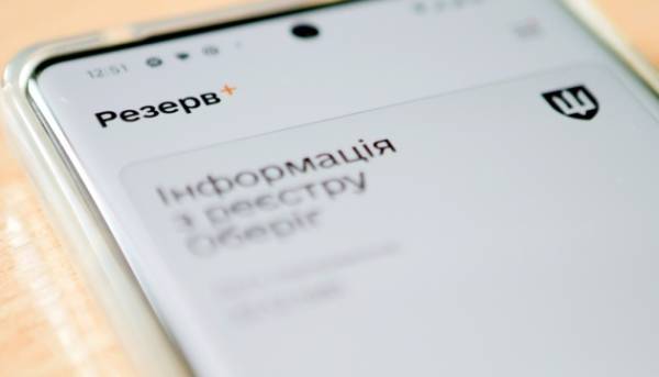 Через Резерв+ знову можна підтвердити дані про інвалідність 12 Через Резерв+ знову можна підтвердити дані про інвалідність 12