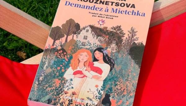 Книга Євгенії Кузнєцової “Запитай Мієчку” буде видана у Франції