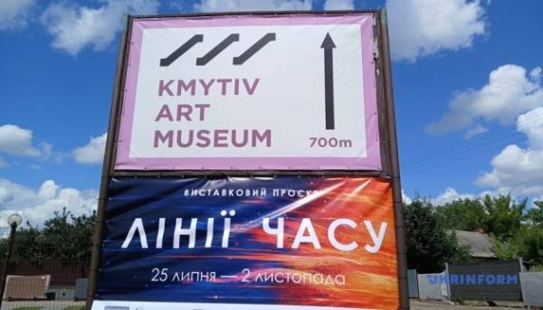 У Кмитівському музеї після реконструкції презентували мистецьку виставку «Лінії часу» 12 У Кмитівському музеї після реконструкції презентували мистецьку виставку «Лінії часу» 12