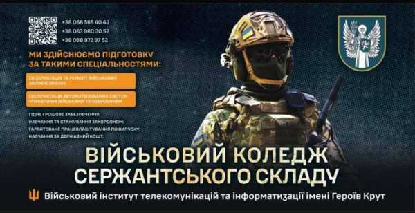 Триває вступ до військового ліцею імені Героїв Крут. 4 Триває вступ до військового ліцею імені Героїв Крут. 4