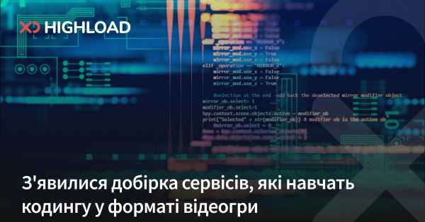З’явився набір платформ, що пропонують навчання програмуванню в стилі відеоігри.