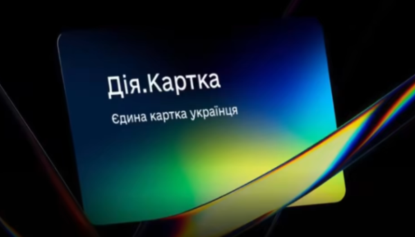 «Дія.Картка» стала доступною для виплат на дитину