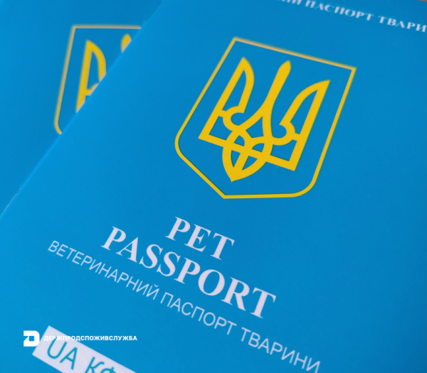 В Україні запроваджують нові ветпаспорти для домашніх тварин 5 В Україні запроваджують нові ветпаспорти для домашніх тварин 5