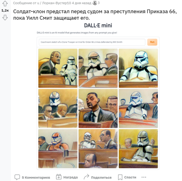 Добірка незвичайних зображень, згенерованих штучним інтелектом, або як програмісти розважаються з DALL-E 66 Добірка незвичайних зображень, згенерованих штучним інтелектом, або як програмісти розважаються з DALL-E 66