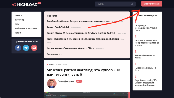 Як надсилати матеріали до редакції - Highload.tech 21 Як надсилати матеріали до редакції - Highload.tech 21