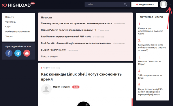 Як надсилати матеріали до редакції - Highload.tech 25 Як надсилати матеріали до редакції - Highload.tech 25