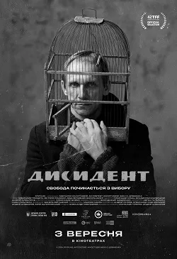 «Гімназист і Чорна рука» Андрія Кокотюхи буде екранізовано: оприлюднено перший тизер кіноадаптації 12 «Гімназист і Чорна рука» Андрія Кокотюхи буде екранізовано: оприлюднено перший тизер кіноадаптації 12