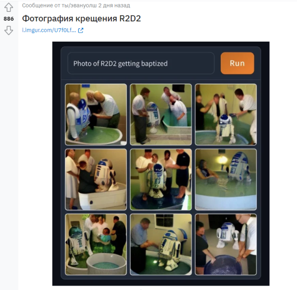 Добірка незвичайних зображень, згенерованих штучним інтелектом, або як програмісти розважаються з DALL-E 60 Добірка незвичайних зображень, згенерованих штучним інтелектом, або як програмісти розважаються з DALL-E 60