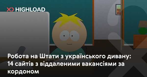 14 сайтів для віддаленої роботи за кордоном, не виходячи з дому