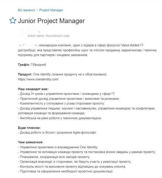 Фреймворк "Spring", імітатор програміста і штучний інтелект-винищувач: 14 дивних вакансій в IT 26 Фреймворк "Spring", імітатор програміста і штучний інтелект-винищувач: 14 дивних вакансій в IT 26