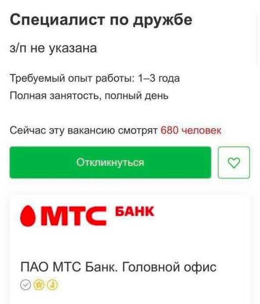 Фреймворк "Spring", імітатор програміста і штучний інтелект-винищувач: 14 дивних вакансій в IT 23 Фреймворк "Spring", імітатор програміста і штучний інтелект-винищувач: 14 дивних вакансій в IT 23