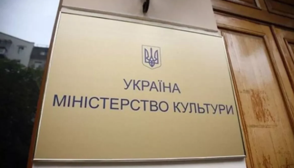 Мінкульт визначить державну політику в галузі туризму