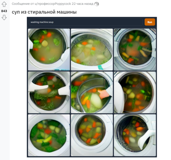 Добірка незвичайних зображень, згенерованих штучним інтелектом, або як програмісти розважаються з DALL-E 77 Добірка незвичайних зображень, згенерованих штучним інтелектом, або як програмісти розважаються з DALL-E 77
