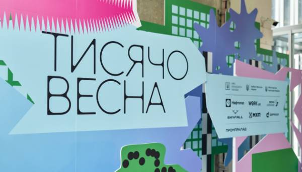 330 осіб презентували свої проєкти на пітчингах ініціативи «Тисячовесна» – Мінкульт