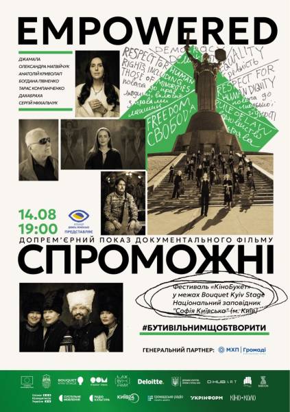 На фестивалі «КіноБукет» презентують прем'єрний перегляд стрічки «Спроможні» 4 На фестивалі «КіноБукет» презентують прем'єрний перегляд стрічки «Спроможні» 4