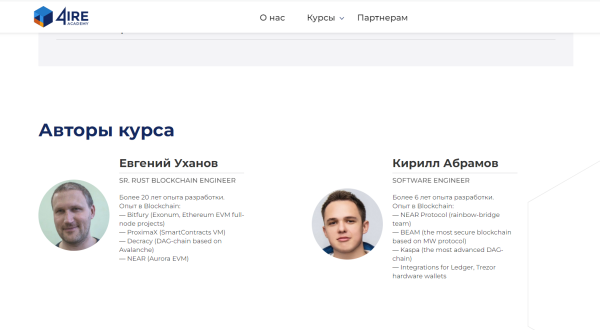 Досліджуємо курси для IT-фахівців з блокчейну: безкоштовні та платні варіанти 8