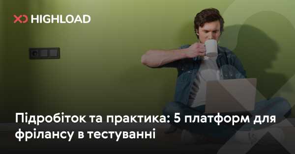 5 фріланс-платформ для отримання досвіду та підробітку в тестуванні 3 5 фріланс-платформ для отримання досвіду та підробітку в тестуванні 3