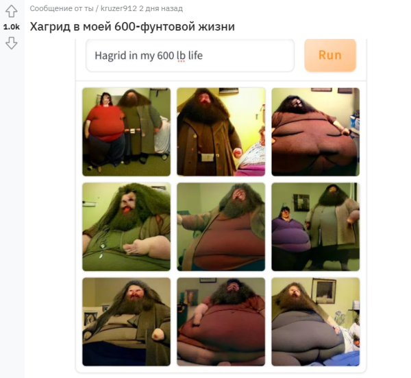 Добірка незвичайних зображень, згенерованих штучним інтелектом, або як програмісти розважаються з DALL-E 59 Добірка незвичайних зображень, згенерованих штучним інтелектом, або як програмісти розважаються з DALL-E 59