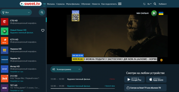 Безкоштовні книги та фільми: 8 розважальних платформ стали доступними для українців 6 Безкоштовні книги та фільми: 8 розважальних платформ стали доступними для українців 6