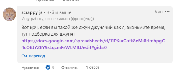 Перша робота в IT: 105 компаній, куди можна надіслати резюме 6 Перша робота в IT: 105 компаній, куди можна надіслати резюме 6