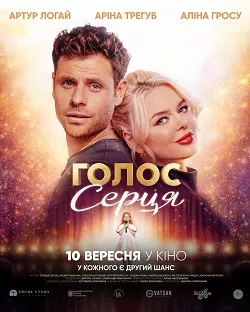 Стрічка «Хрещатик 48/2» з'явилася в мережі: де подивитися дитячу фентезійну картину 16