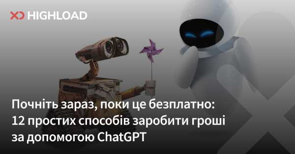 Почніть негайно, доки це безкоштовно: 12 легких шляхів збагачення за допомогою ChatGPT 10 Почніть негайно, доки це безкоштовно: 12 легких шляхів збагачення за допомогою ChatGPT 10
