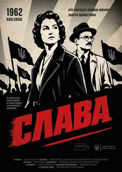Історично-політичний трилер «Слава» готується до прем'єри: перші кадри з процесу зйомок 23 Історично-політичний трилер «Слава» готується до прем'єри: перші кадри з процесу зйомок 23
