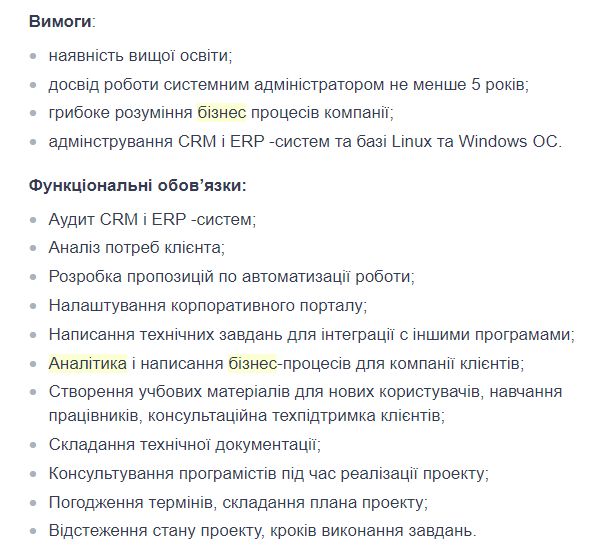 Фреймворк "Spring", імітатор програміста і штучний інтелект-винищувач: 14 дивних вакансій в IT 31 Фреймворк "Spring", імітатор програміста і штучний інтелект-винищувач: 14 дивних вакансій в IT 31