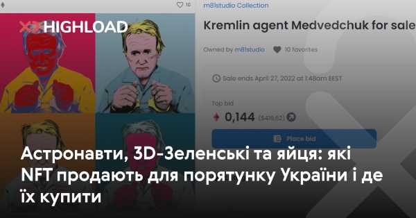 3D-Зеленські, космічні мандрівники та курячі витвори: які NFT виставляють на продаж для допомоги Україні та де їх придбати 8 3D-Зеленські, космічні мандрівники та курячі витвори: які NFT виставляють на продаж для допомоги Україні та де їх придбати 8