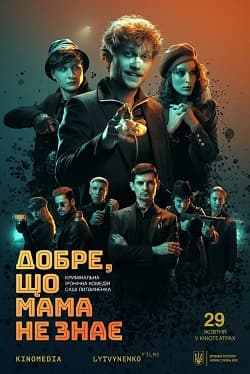 «Перерва»: Володимир Дантес анонсував свій дебютний фільм про стосунки покоління мілленіалів 21 «Перерва»: Володимир Дантес анонсував свій дебютний фільм про стосунки покоління мілленіалів 21