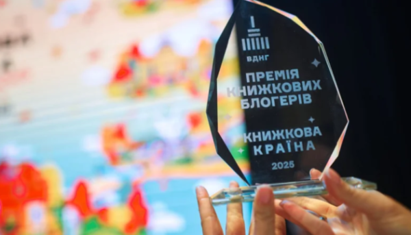 Книжковий преміальний конкурс назвав фіналістів