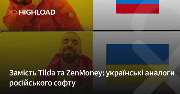 Альтернативи Tilda та ZenMoney: українські програми, що замінять російські рішення