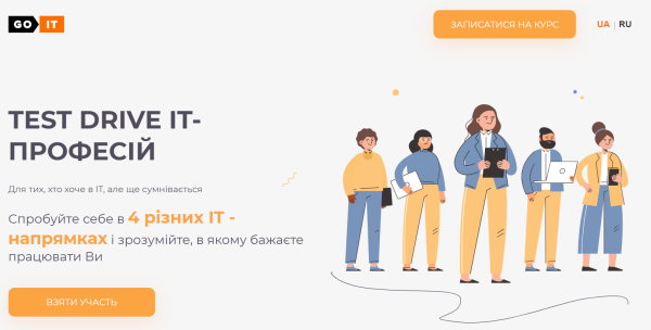 11 навчальних закладів та академій, які запропонували безкоштовні IT-навчальні програми 7