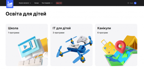 Безкоштовні освітні ресурси для дітей: п'ять джерел технічних знань 6 Безкоштовні освітні ресурси для дітей: п'ять джерел технічних знань 6