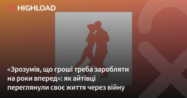 «Усвідомив, що кошти потрібно здобувати на довготривалий період»: як фахівці з ІТ переосмислили власне життя завдяки