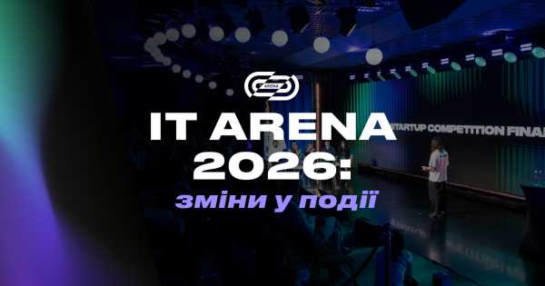 IT Arena 2026 у Львові: оновлений формат, посилені заходи безпеки та ліміт у 3000 відвідувачів