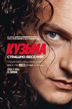 Новий фільм Філіпа Сотниченка створюватиме продюсер з Латвії, відзначений премією "Оскар". 16 Новий фільм Філіпа Сотниченка створюватиме продюсер з Латвії, відзначений премією "Оскар". 16
