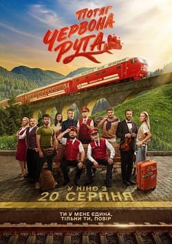 «Гімназист і Чорна рука» Андрія Кокотюхи буде екранізовано: оприлюднено перший тизер кіноадаптації 17 «Гімназист і Чорна рука» Андрія Кокотюхи буде екранізовано: оприлюднено перший тизер кіноадаптації 17