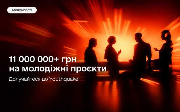 Міністерство цифрової трансформації стартує програму підтримки для молодих підприємців: до 1,5 мільйонів гривень на започаткування бізнесу